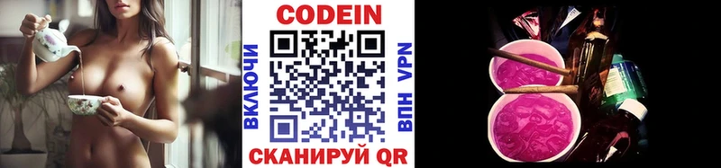 MEGA онион  Инсар  Кодеин напиток Lean (лин) 