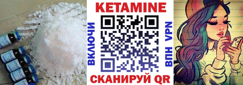 Кетамин ketamine  даркнет сайт  Инсар 